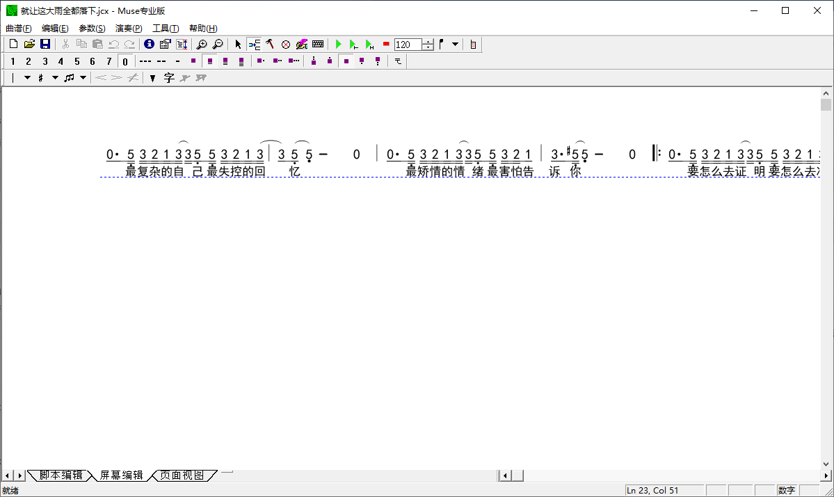 Muse pro 2.7专业版 打谱软件破解版下载简谱线谱吉他谱